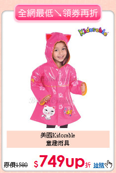 美國Kidorable<br>童趣雨具
