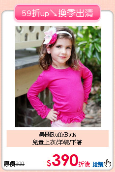 美國RuffeButts<br>兒童上衣/洋裝/下著