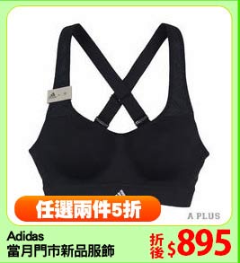 Adidas
當月門市新品服飾