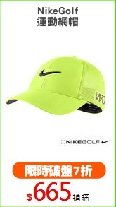 NikeGolf
運動網帽