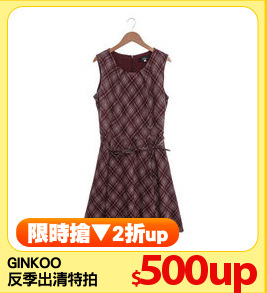 GINKOO 
反季出清特拍