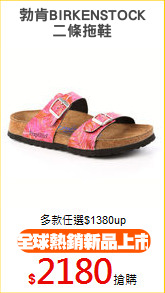 勃肯BIRKENSTOCK
二條拖鞋