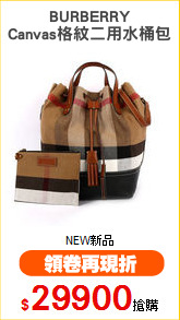 BURBERRY
Canvas格紋二用水桶包