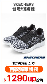 SKECHERS
健走/慢跑鞋