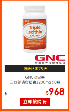 GNC健安喜<br>
三效卵磷脂膠囊1200mg 90顆