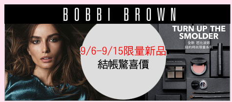9/6-9/15限量新品
結帳驚喜價