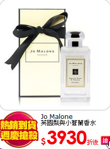 Jo Malone<br>
英國梨與小蒼蘭香水100ml