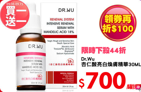 Dr.Wu
杏仁酸亮白煥膚精華30ML