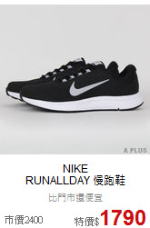 NIKE <br>RUNALLDAY 慢跑鞋
