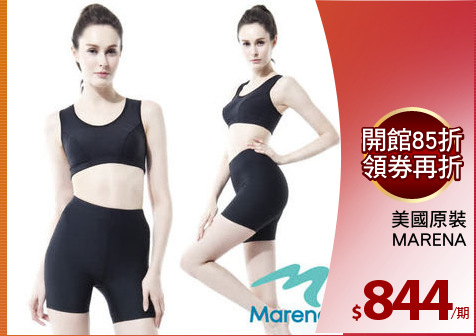 美國原裝
MARENA