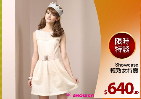 Showcase
輕熟女特賣