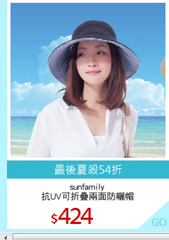 sunfamily
抗UV可折疊兩面防曬帽