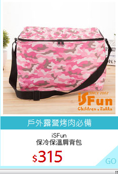 iSFun
保冷保溫肩背包