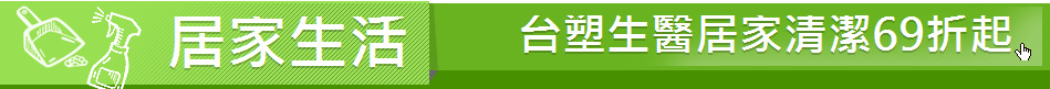 居家生活