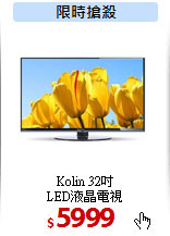Kolin 32吋<br>
LED液晶電視