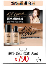 CLIO<br>
超水感粉底液 30ml