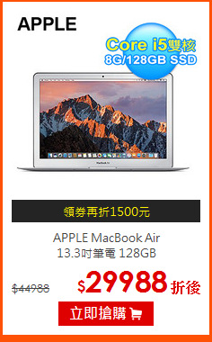 APPLE MacBook Air<br>
13.3吋筆電 128GB