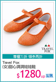 Travel Fox
(女)甜心洞洞娃娃鞋