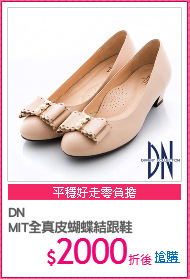 DN
MIT全真皮蝴蝶結跟鞋