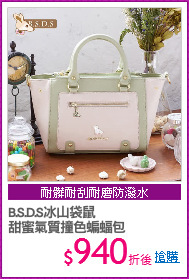 B.S.D.S冰山袋鼠
甜蜜氣質撞色蝙蝠包