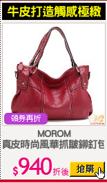 MOROM
真皮時尚風華抓皺鉚釘包