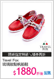 Travel Fox
琉璃妝點帆船鞋