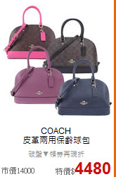 COACH <BR>
皮革兩用保齡球包