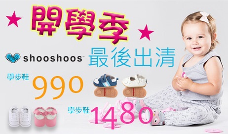 shooshoos