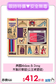 美國Melissa ＆ Doug<br>木製印章組(公主城堡組)