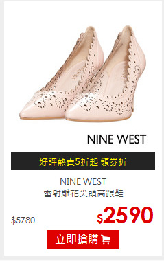 NINE WEST<br/>雷射雕花尖頭高跟鞋