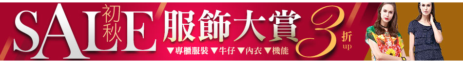 流行