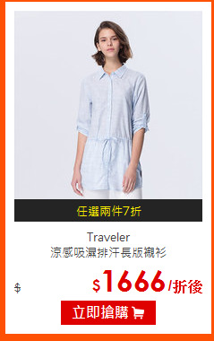 Traveler<br>
涼感吸濕排汗長版襯衫