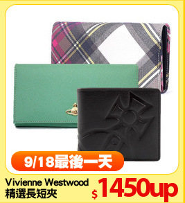 Vivienne Westwood
精選長短夾