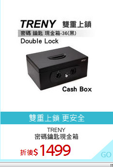 TRENY
密碼鑰匙現金箱