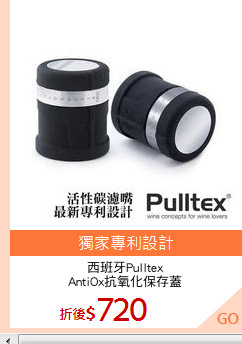 西班牙Pulltex
AntiOx抗氧化保存蓋