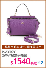 PLAYBOY
2WAY橫式手提包
