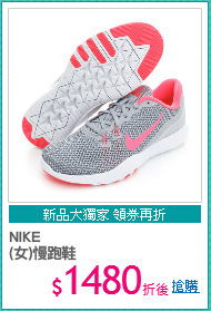 NIKE
(女)慢跑鞋