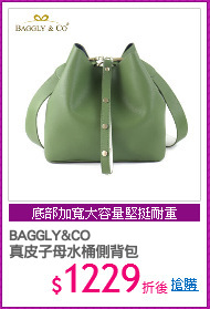 BAGGLY&CO
真皮子母水桶側背包