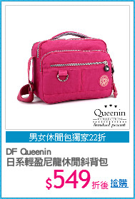 DF Queenin
日系輕盈尼龍休閒斜背包