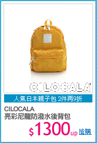 CILOCALA
亮彩尼龍防潑水後背包