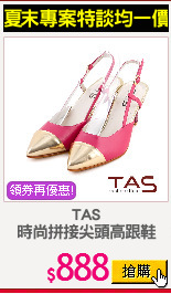 TAS
時尚拼接尖頭高跟鞋