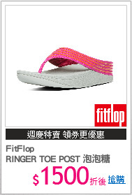 FitFlop
RINGER TOE POST 泡泡糖
