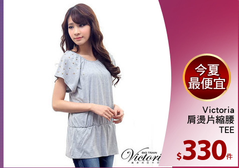 Victoria
肩燙片縮腰
TEE