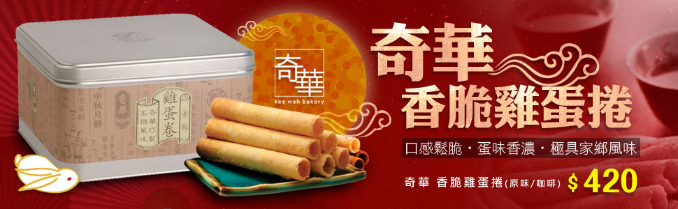 奇華