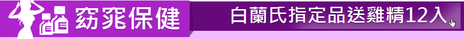 窈窕保健