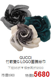 GUCCI<BR>
竹節雙G LOGO圖騰絲巾
