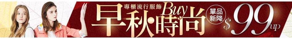 流行