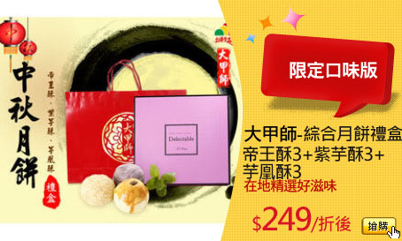 大甲師-
