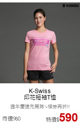 K-Swiss<br>印花短袖T恤