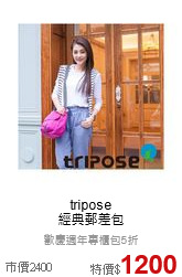 tripose<br>經典郵差包